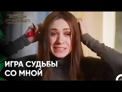 34-я Серия: Подробное Резюме | 'Я Его Очень Любила, Но Он Меня Не Любит'