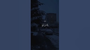 تلاوة خاشعة للشيخ #ماهر_المعيقلي #قران #قران_شاشة_سوداء #راحة_نفسية #quran