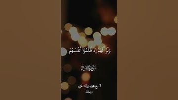 "وما أرسلنا من رسول إلا ليطاع بإذن الله" |[النساء: 64] | القارئ/ محمد صديق المنشاوي -رحمه الله-