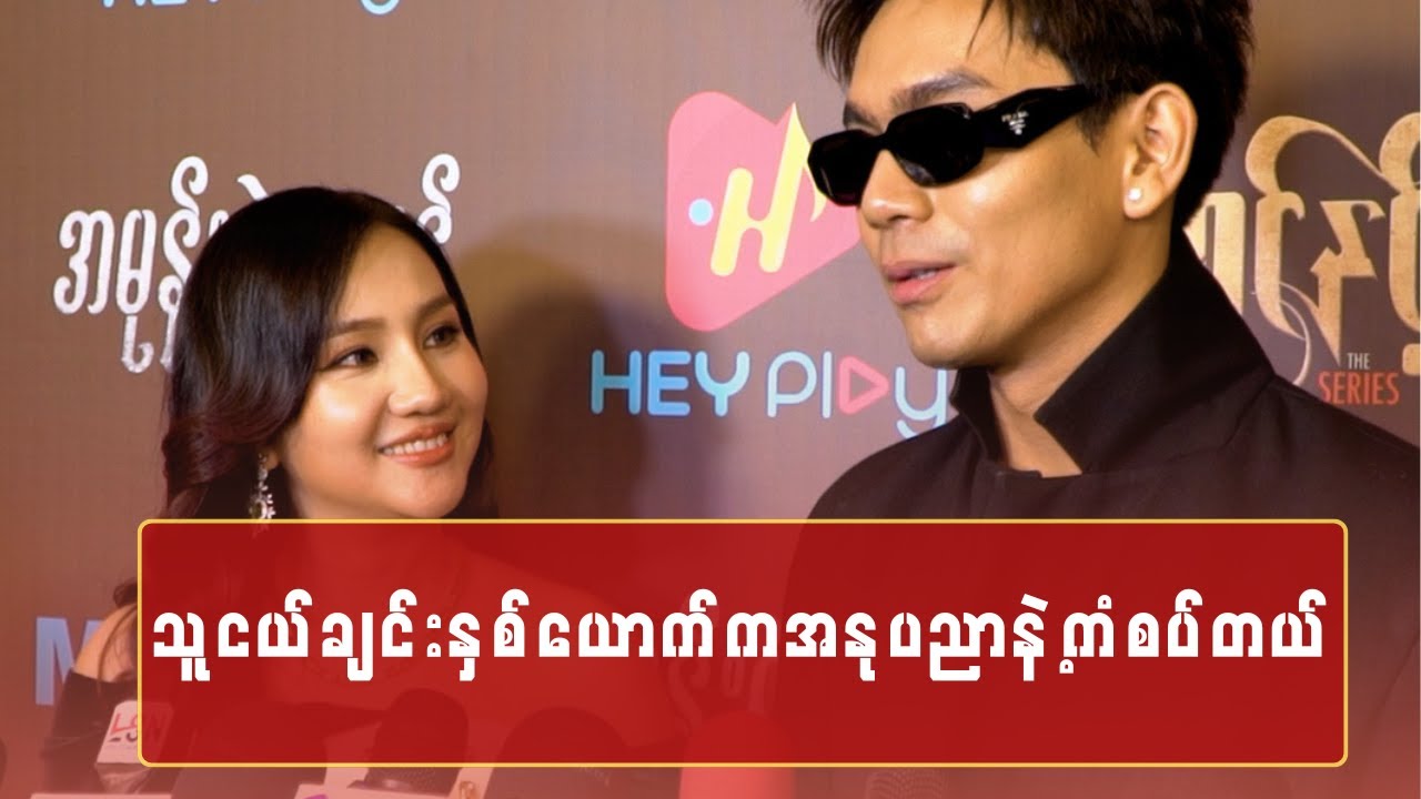 သူငယ်ချင်းနှစ်ယောက်က အနုပညာနဲ့ကံစပ်တယ်