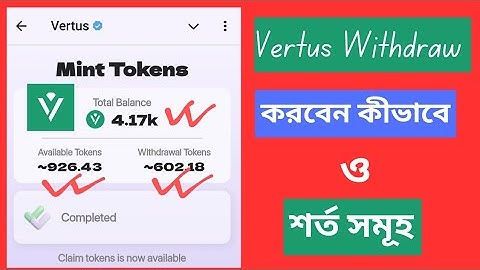 How to Withdraw Vertus(Vert) Token on Bitget, Gate_io, Mexc, BingX?