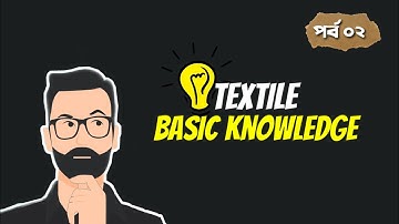 Textile Basic Knowledge Bangla (part 2)