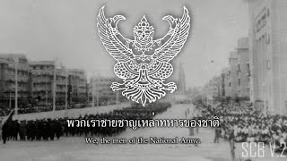 National Thai Military March (Statism : 1940)