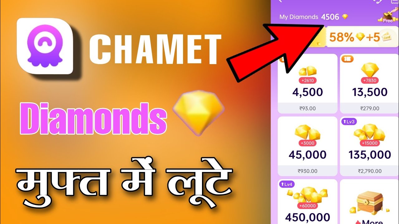 45000 Diamonds बस 1 मिनट में How to get FREE coins in Chamet App Free