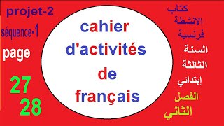 cahier d'activités page 27 28  كراس الانشطة  الفصل الثاني السنة الثالثة