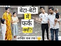 Beta-Beti me fark kyon? BHEDBHAV | Hindi Moral Stories | Masoom Ka Darr | Ajay Chauhan