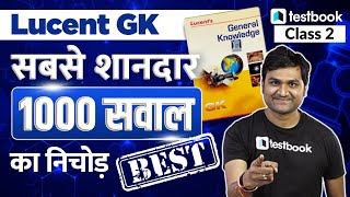 Lucent GK 1000 + Questions for all Government Exams | Class 2 | Most Important GK Questions screenshot 2