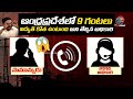 Viral audio: Common man questions on power cuts in Andhra Pradesh