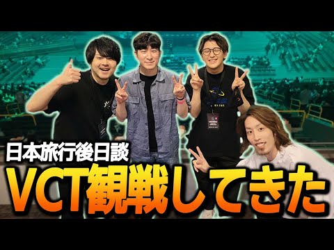 【日本旅行後日談】VCT観戦～帰国まで 色んな人と沢山写真撮ってきたKH