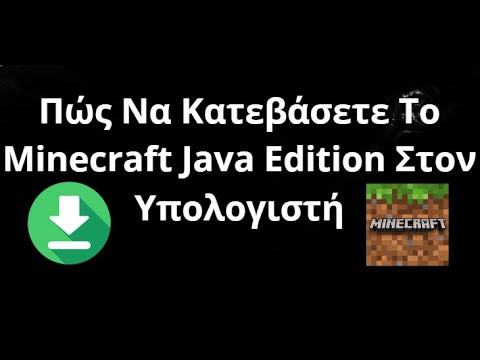 Πώς Να Κατεβάσετε Το Minecraft Java Edition Στον Υπολογιστή — Πλήρης Οδηγός