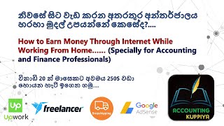 This video explains how to earn money using freelancer websites..