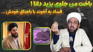 اینجارو از امیددانا باختم.ماجرای رضا ثقتی، سید مهدی حق شناس و باجناقش