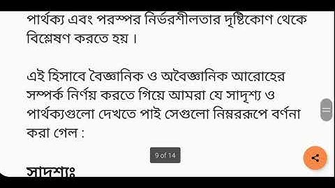 HSC Logic Assignment Solution 2021 | HSC 2021 Logic Assignment 5th Week Answer | HSC Juktibiddha