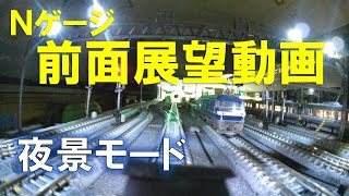 ＜Nゲージ＞夜景 前面展望 223系新快速、117系WEST EXPRESS 銀河、EF210　Cabride Modellbahn Spur N Model Railroad 鉄道模型