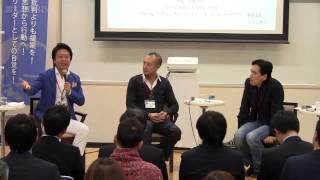 青山フラワーマーケット・井上氏×福岡市長・高島氏　感性と感情に訴えるコミュニケーション（G1地域会議2014 九州・沖縄）