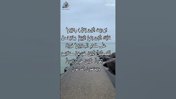 Surah Al Ma Un سورة الماعون Quran Recitation To Soften The Heart 