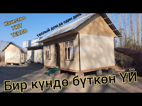 Video: Байланыш куруу