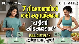 Lose weight without starving | 7 Days Weight Loss Challenge Malayalam | Full Diet Plan