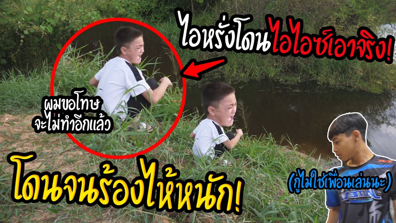 ไอไอซ์ของขึ้นเอาจริง! ทนไอหรั่งมานาน จัดการหนัก!?(ดูซิไอหรั่งจะเป็นไง)