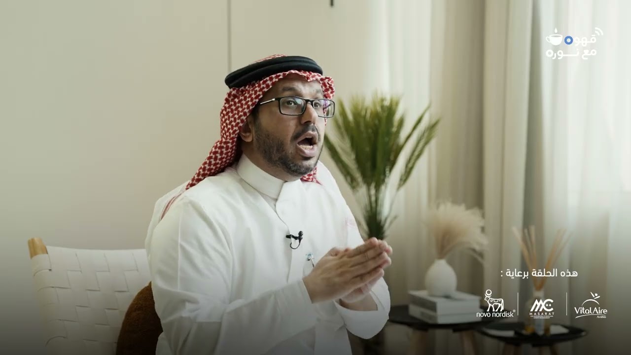 د. رائد الدهش ، هل في علاج يؤخر ظهور السكري النوع الاول ؟وبرتكول تقنيات السكري للمرضى بالسعودية