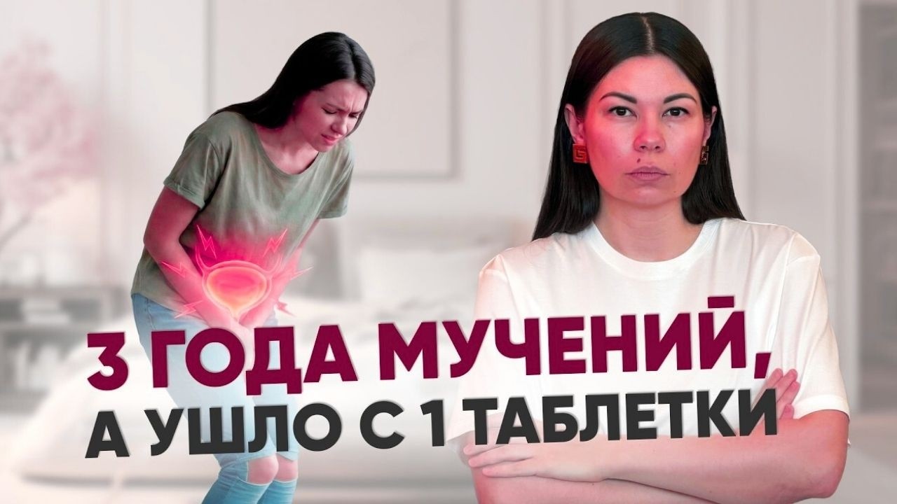 Постоянные позывы в туалет – что оказалось настоящей причиной