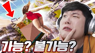 높은 곳에서 떨어져서 골인해라! 뼈가 부러지면 점수 두 배?! 트라이 투 플라이!!