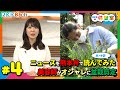 糸永アナがニュースを熊本弁で読んでみた！Part2＠RKKの休憩室＿毎週木曜放送中!!! #RKK #RKKの休憩室 #糸永有希 #熊本弁 #shorts