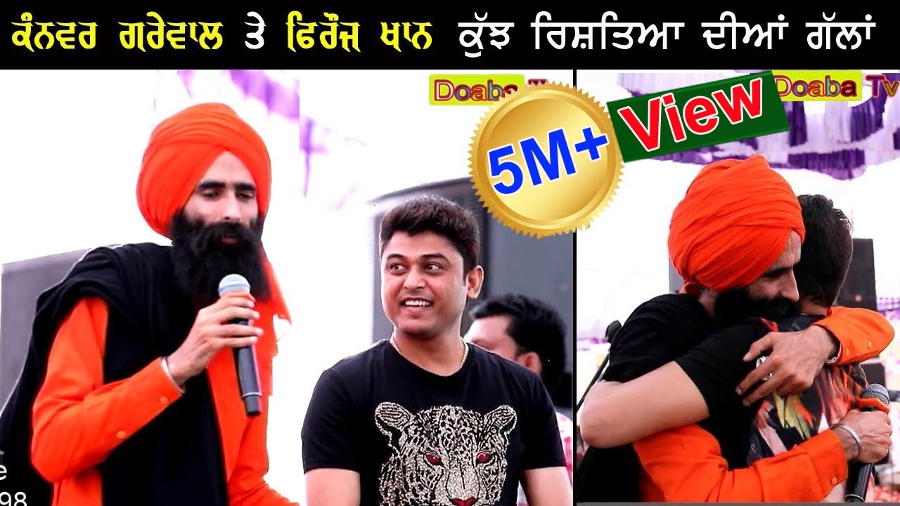 Kanwar Grewal & Feroz Khan - Live -  ( ਕੁੱਜ ਹਿਲਾਤੀ ਗੱਲਾਂ )