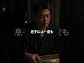 「親父の寿司をもう一度食べたかった」閉店寸前の寿司屋で青年の一言に老職人が崩れ落ちた。#感動する話#泣ける話#寿司職人#師弟愛#親子の絆#恩返し#スカッと#人生逆転#ショートドラマ#あなたもスカッと