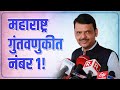 विरोधकांचे फेक नॅरेटिव्ह कर्तृत्वातून खोडून काढतो, देवेंद्रभाऊंच्या नेतृत्वात महाराष्ट्र पुढे जातो!