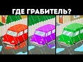 10 Головоломок Для Вас и Ваших Друзей