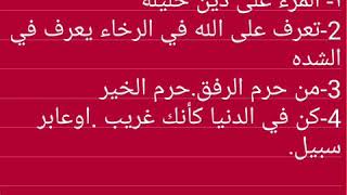 4 حكم عن الرسول للإذاعات المدرسيه