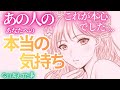 【涙の神選択肢あり🥲】事実は小説より奇なり❤️ドラマチックすぎて驚きました🥲#あの人の気持ち 