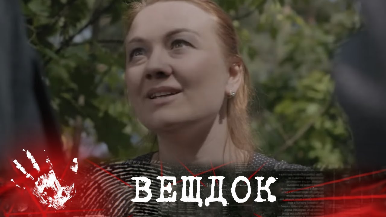 КТО ЗАМАНИЛ ЖЕНЩИНУ НА ВЫШКУ И CБP0СИЛ ЕË ОТТУДА? СЫЩИКИ НАШЛИ ЛЮБОВНУЮ ЗАПИСКУ РЯДОМ... ВЕЩДОК