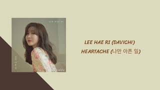 [ INDO SUB ] Lee Hae Ri (DAVICHI) - HEARTACHE (나만 아픈 일) Lyrics