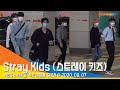 Stray Kids (스트레이 키즈), '어서 오십시오~ 이곳이 비주얼 맛집입니다' (주간아이돌) [NewsenTV]