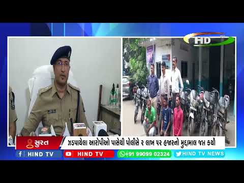 ઉધના પોલીસે ચોરીની 10 મોટરસાયક્લો સાથે ત્રણ રીઢાઓને ઝડપી પાડ્યા