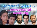 Vanambadi Etho - Deshadanakkili Karayarilla - Yesudas - O N V Kurup - Raveendran Master (vkhm)