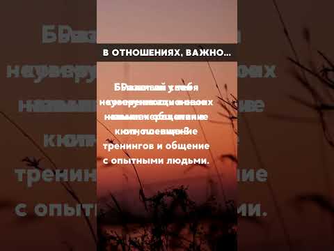 76 # Отношения, счастье и успех: советы, которые работают.
