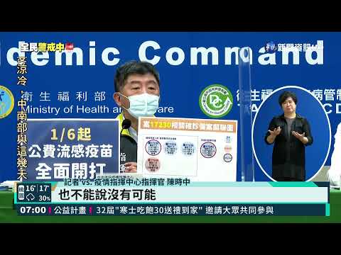 桃機群聚案累計8例 匡列93人集中檢疫｜華視新聞 20220106