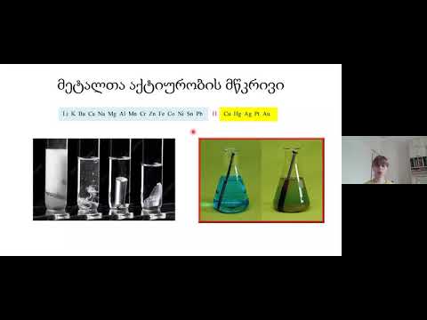 ქიმია - არაორგანულ ნაერთთა კლასები