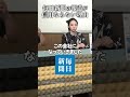 毎日新聞の報道が信用ならない理由 ほんこん 自民党 石破茂