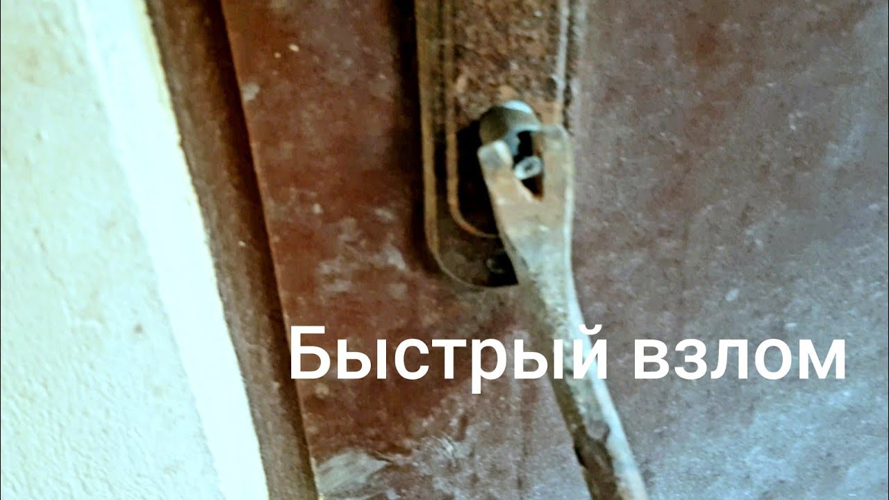 Как открыть входную дверь с помощью самореза и монтировки - YouTube