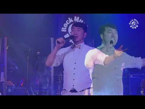 主播演唱會-威哥PART1