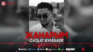 Сагдат Булебаев - Жанарым / ARIDAI