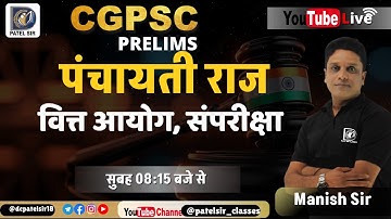 पंचायती राज -  वित्त आयोग, संपरीक्षा Live Class By Manish Sir | #cgpsc #cg