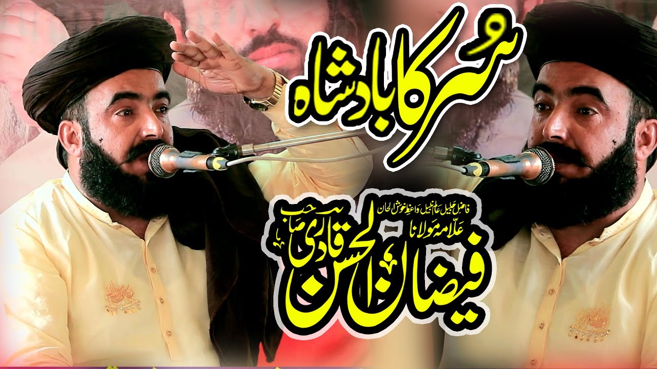 Allama Faizan Ul Hasan Qadri Very Beautiful  Full Bayan 2025