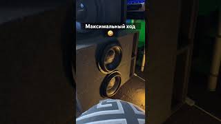 Полный газ 🥴 #автозвук #veteraudio #bass #shorts #subwoofer