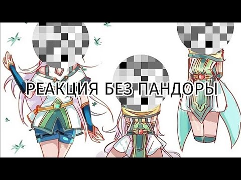 Инфинити надо реакция Инфинити надо реакция
