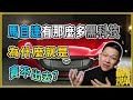 馬自達有那麼多黑科技，為什麼就是賣不出去